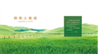 陰山優(yōu)麥?zhǔn)称酚邢薰緲?gòu)建聯(lián)結(jié)機(jī)制助力脫貧攻堅