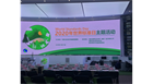 民豐公司應(yīng)邀參加自治區(qū)2020年世界標(biāo)準(zhǔn)日主題活動(dòng)